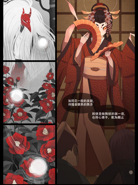 Blade Under Mask (White Mantis) [Ongoing]_008