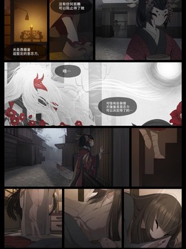 Blade Under Mask (White Mantis) [Ongoing]_010