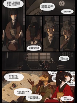 Blade Under Mask (White Mantis) [Ongoing]_013