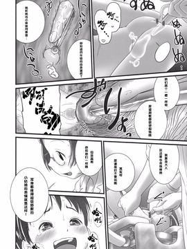 (C84) [ゴールデンチューブ (おぐ)] おしっ子先生5～。_023