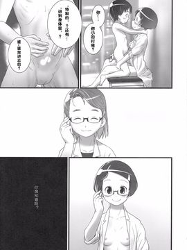 (C84) [ゴールデンチューブ (おぐ)] おしっ子先生5～。_034