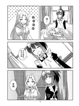 (C89) [梅の実画報 (うめきち)] もしも透華のNAGANOスタイル耐性がなくなったら？ (咲 -Saki-)_011
