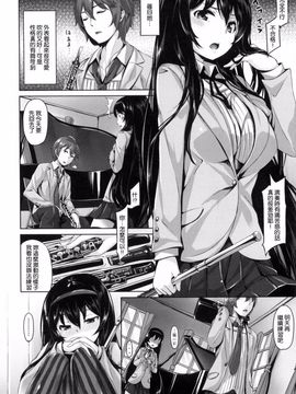 [雛咲葉] 好きな人ができた！_014