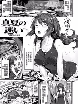 [雛咲葉] 好きな人ができた！_025