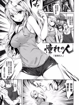 [雛咲葉] 好きな人ができた！_061