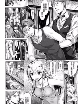 [雛咲葉] 好きな人ができた！_062