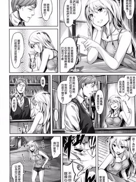 [雛咲葉] 好きな人ができた！_064