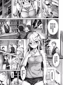 [雛咲葉] 好きな人ができた！_065