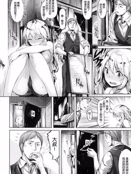[雛咲葉] 好きな人ができた！_066