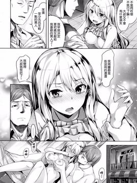 [雛咲葉] 好きな人ができた！_068
