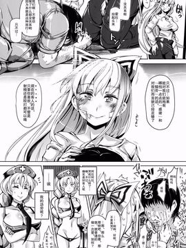 [にゅう工房 (にゅう)] おいでませ!!自由風俗幻想郷2泊3日の旅 弥生 (東方Project)_031