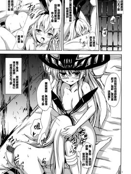 [あいいろさくら (相川りょう)] 空母ヲ級ちゃんの島風百合奴隷調教～天津風ちゃんと一緒編～ (艦隊これくしょん -艦これ-)_003