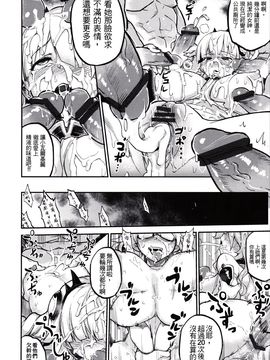 [黑糯米飯糰 (TRY方言)] 女神禁錮 (パズル&ドラゴンズ)_017