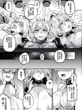 [黑糯米飯糰 (TRY方言)] 女神禁錮 (パズル&ドラゴンズ)_024