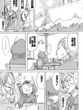 [Yanagida Shita] 脱走ケモミミ王子の悲劇_001