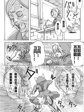 [Yanagida Shita] 脱走ケモミミ王子の悲劇_002