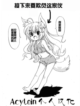 [Yanagida Shita] 脱走ケモミミ王子の悲劇_003