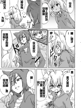 [Yanagida Shita] 脱走ケモミミ王子の悲劇_006