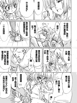 [Yanagida Shita] 脱走ケモミミ王子の悲劇_010