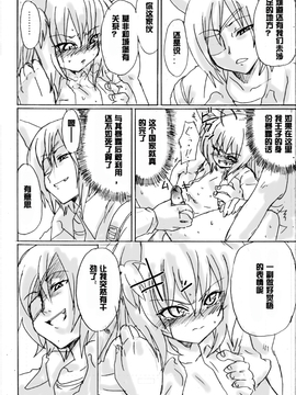 [Yanagida Shita] 脱走ケモミミ王子の悲劇_011