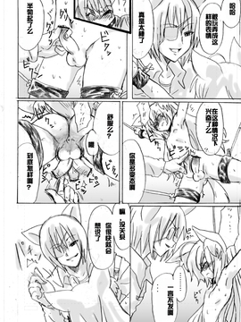 [Yanagida Shita] 脱走ケモミミ王子の悲劇_013