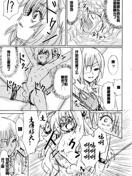 [Yanagida Shita] 脱走ケモミミ王子の悲劇_016