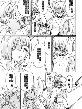 [Yanagida Shita] 脱走ケモミミ王子の悲劇_018