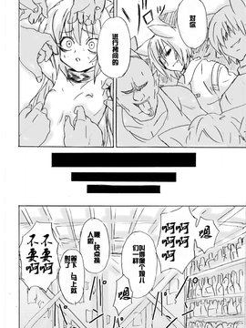 [Yanagida Shita] 脱走ケモミミ王子の悲劇_019