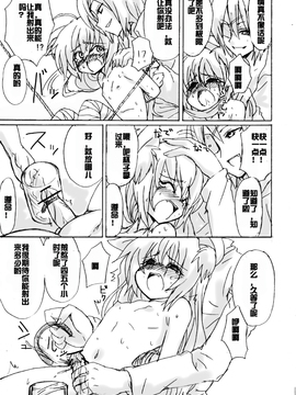 [Yanagida Shita] 脱走ケモミミ王子の悲劇_022