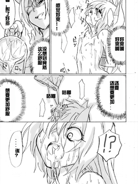 [Yanagida Shita] 脱走ケモミミ王子の悲劇_026