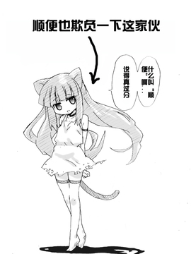 [Yanagida Shita] 脱走ケモミミ王子の悲劇_028