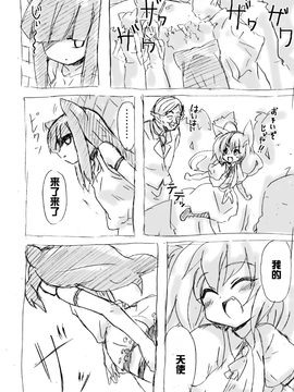 [Yanagida Shita] 脱走ケモミミ王子の悲劇_029