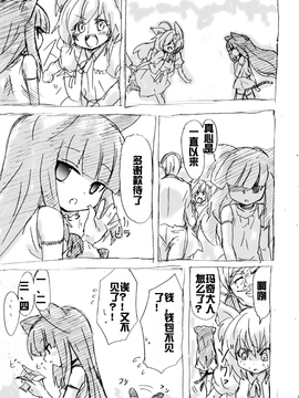 [Yanagida Shita] 脱走ケモミミ王子の悲劇_030