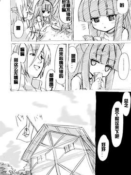 [Yanagida Shita] 脱走ケモミミ王子の悲劇_031