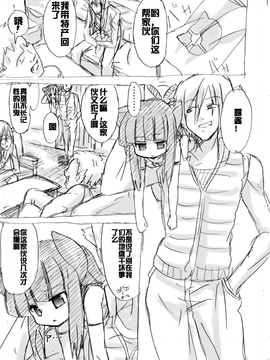 [Yanagida Shita] 脱走ケモミミ王子の悲劇_032