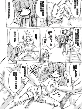 [Yanagida Shita] 脱走ケモミミ王子の悲劇_033