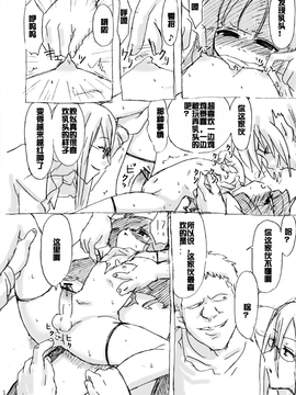 [Yanagida Shita] 脱走ケモミミ王子の悲劇_035