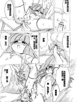 [Yanagida Shita] 脱走ケモミミ王子の悲劇_036