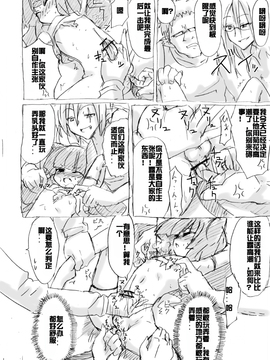 [Yanagida Shita] 脱走ケモミミ王子の悲劇_037