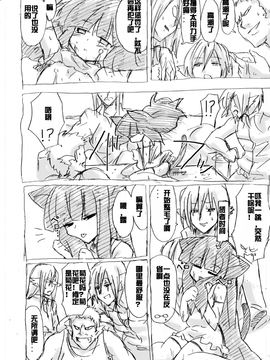 [Yanagida Shita] 脱走ケモミミ王子の悲劇_039