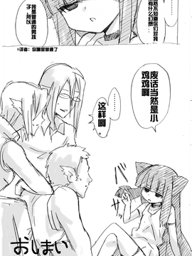 [Yanagida Shita] 脱走ケモミミ王子の悲劇_040