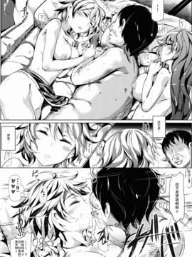 (C86) [にゅう工房 (にゅう)] おいでませ!!自由風俗幻想郷2泊3日の旅 弥生 (東方Project)_007