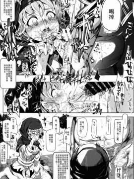 (C86) [にゅう工房 (にゅう)] おいでませ!!自由風俗幻想郷2泊3日の旅 弥生 (東方Project)_014