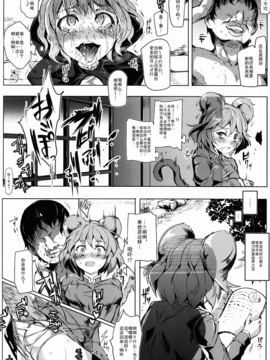 (C86) [にゅう工房 (にゅう)] おいでませ!!自由風俗幻想郷2泊3日の旅 弥生 (東方Project)_015