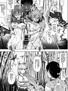 (C86) [にゅう工房 (にゅう)] おいでませ!!自由風俗幻想郷2泊3日の旅 弥生 (東方Project)_021