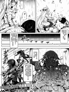 (C86) [にゅう工房 (にゅう)] おいでませ!!自由風俗幻想郷2泊3日の旅 弥生 (東方Project)_028