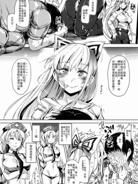 (C86) [にゅう工房 (にゅう)] おいでませ!!自由風俗幻想郷2泊3日の旅 弥生 (東方Project)_032