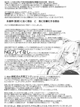 (C86) [にゅう工房 (にゅう)] おいでませ!!自由風俗幻想郷2泊3日の旅 弥生 (東方Project)_033
