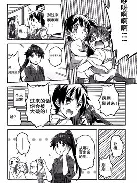 (C87) [-Sakimiya- (sakimiya)] 瑞加賀はまだいけると思いますか_ (艦隊これくしょん -艦これ-)_010