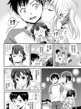 [花札さくらの] 結恋-ユイコイ-_090